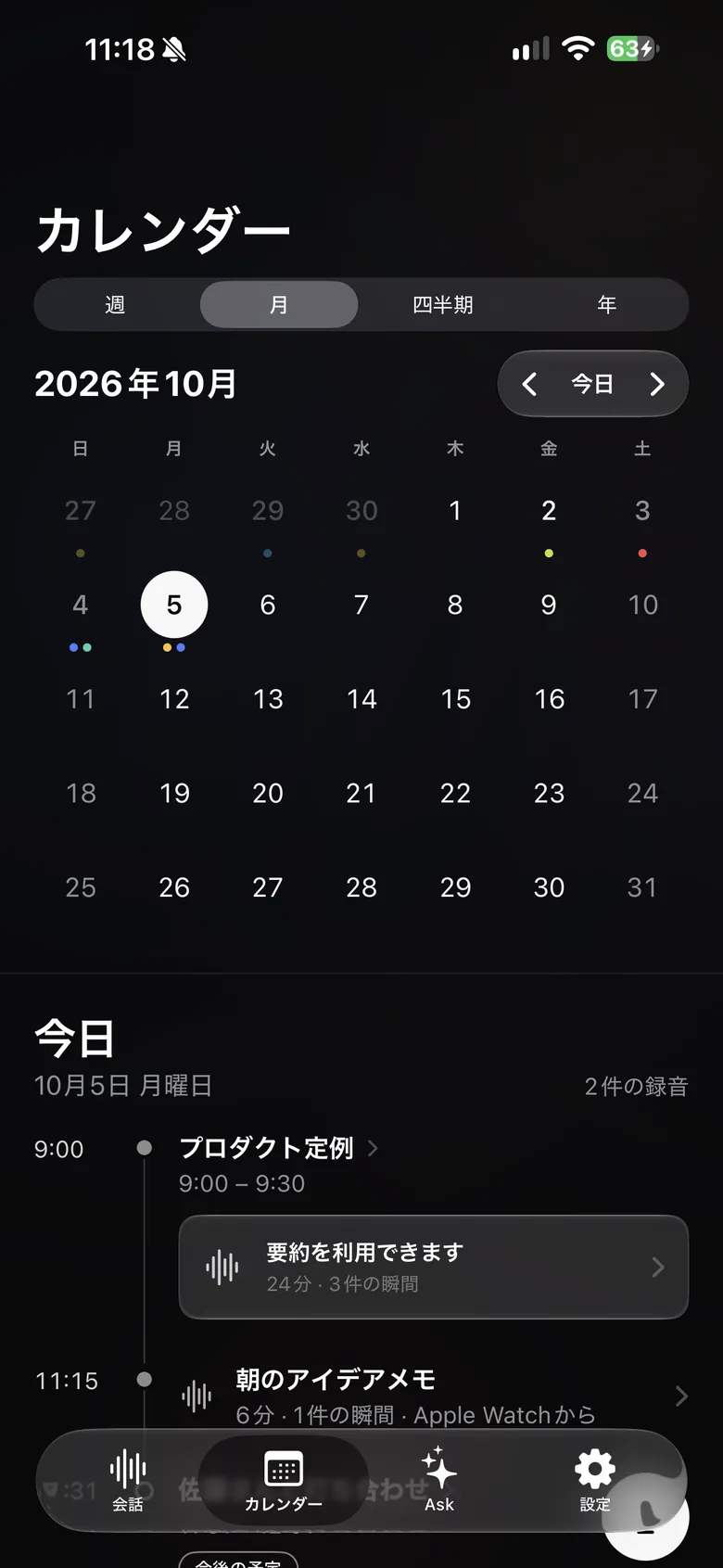 iPhone の Verba のカレンダー、月表示、今日の会議付き。
